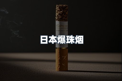 云霄香烟批发